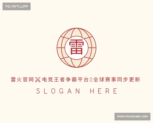 APP下载雷火官网⚔电竞王者争霸平台｜全球赛事同步更新